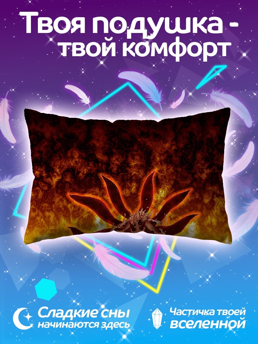 Подушка девятихвостый демон