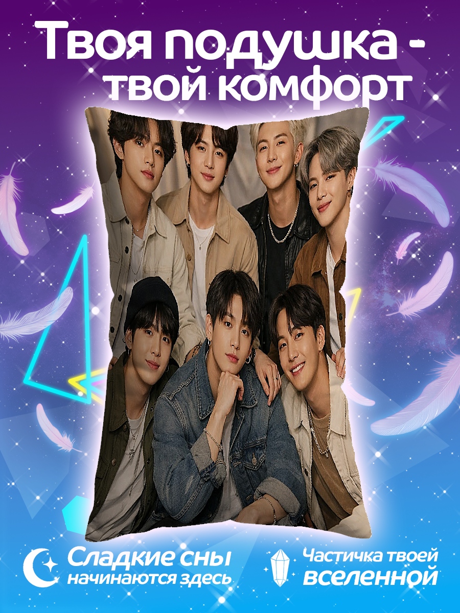 Подушка Группа BTS