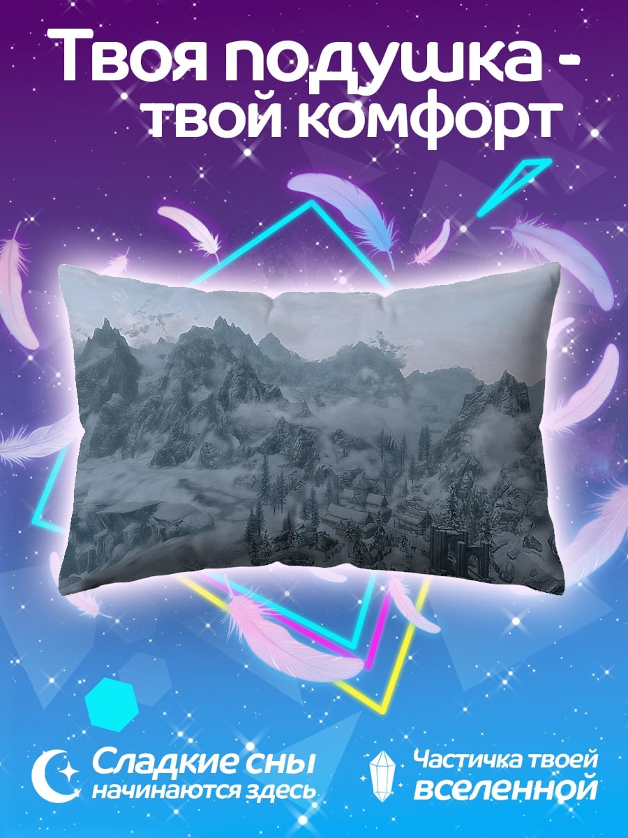 Подушка Снежные горы