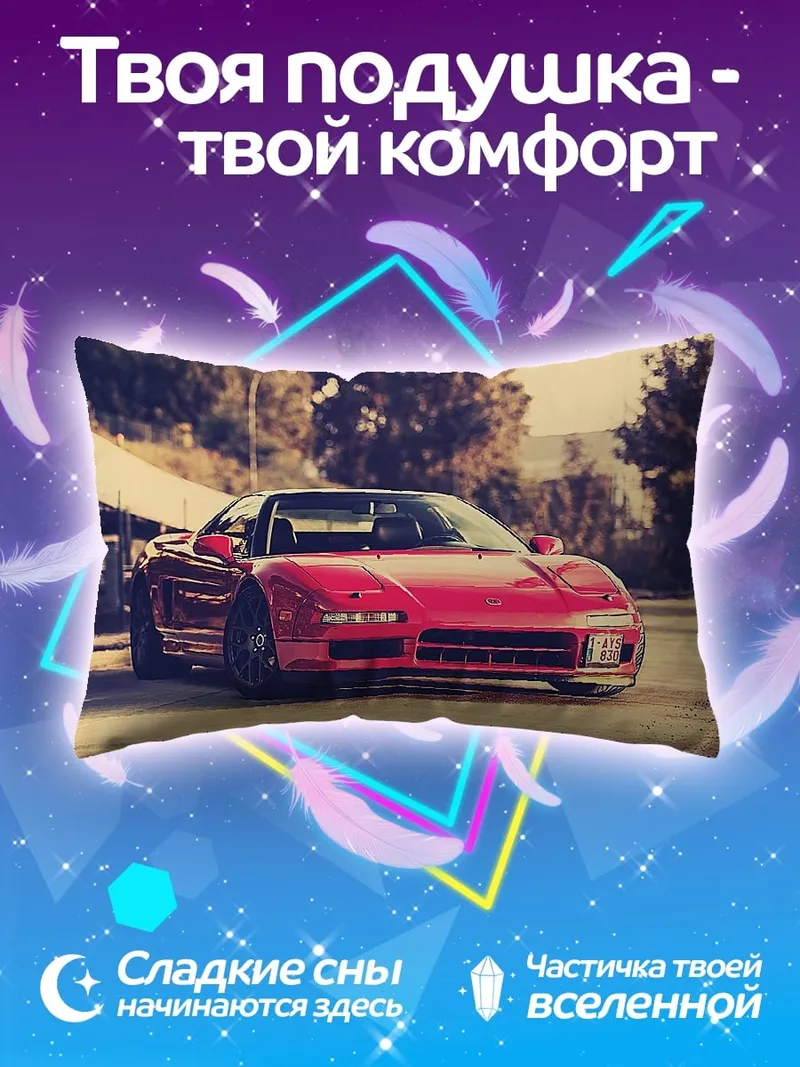 Подушка Красная спортивная машина