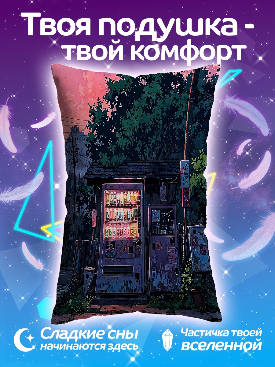Подушка желание