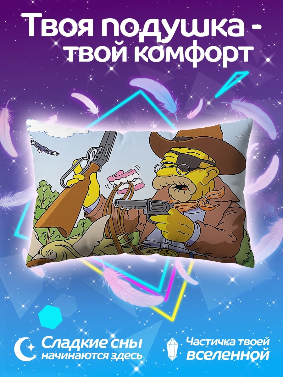 Подушка Ковбой с протезом