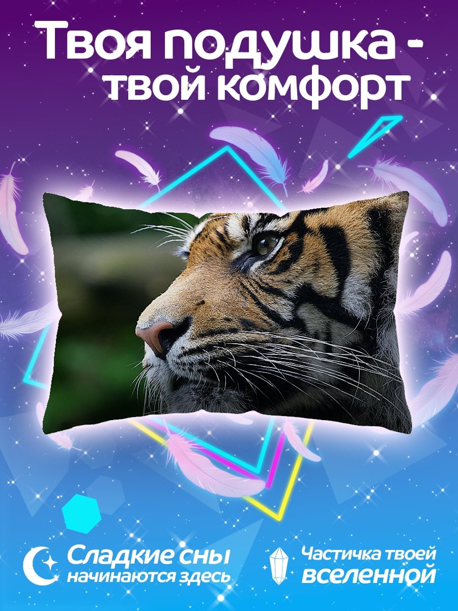 Подушка Тигриный взгляд