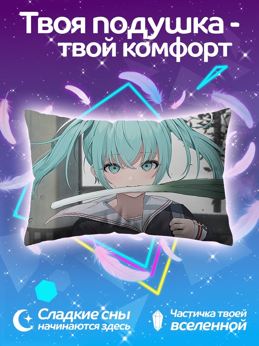 Подушка Аниме девушка с луком