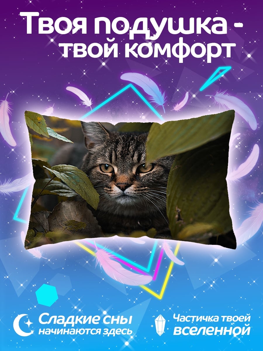 Подушка Кот в листве