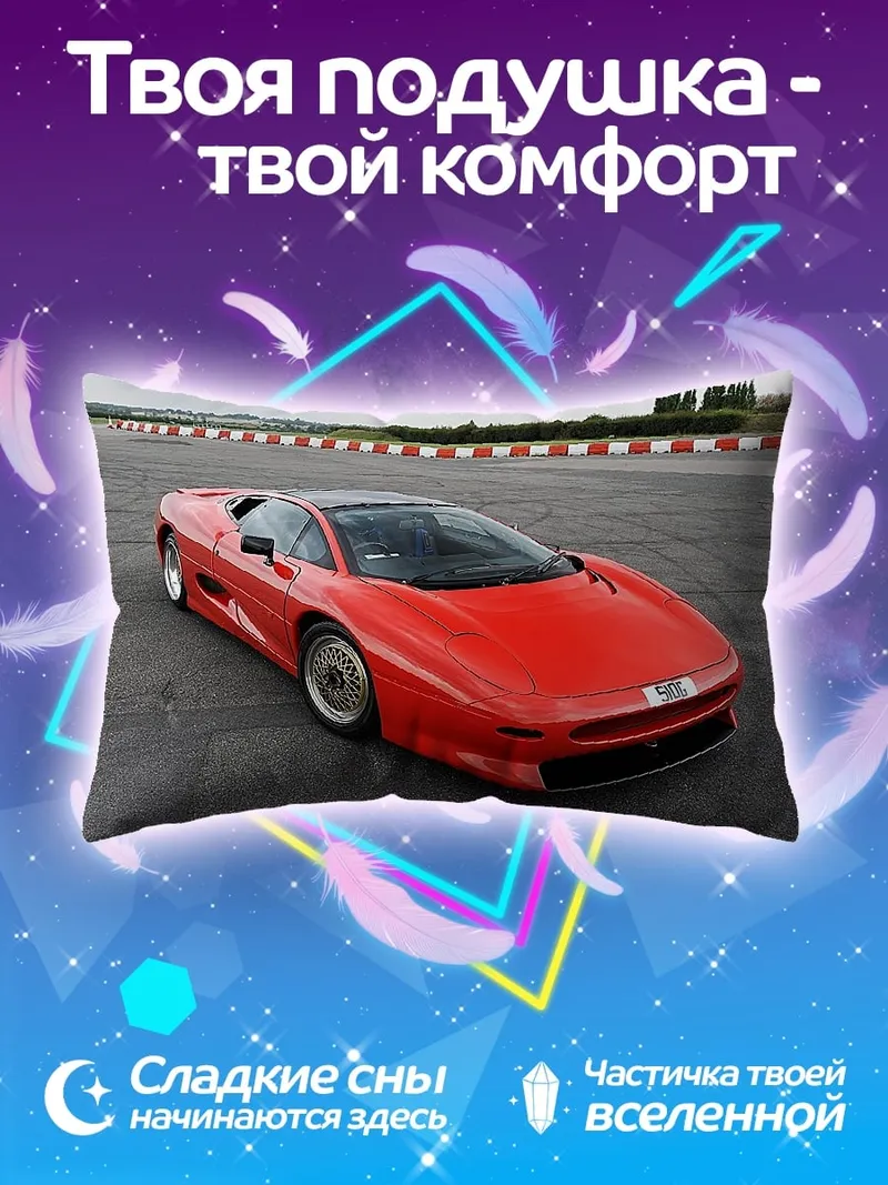 Подушка Красный спорткар на треке