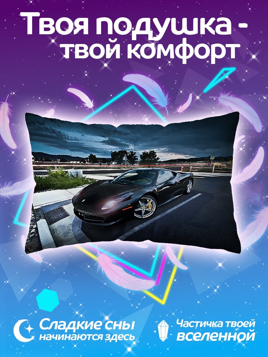Подушка Черный спорткар ночью