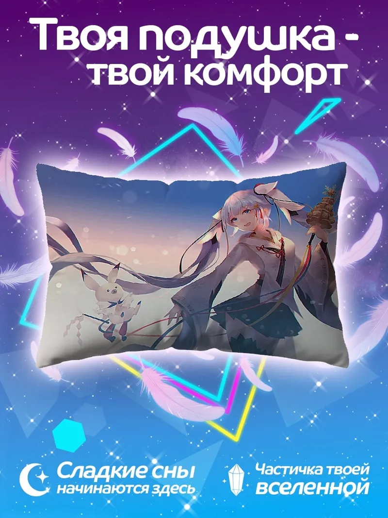 Подушка Мику зимняя фея