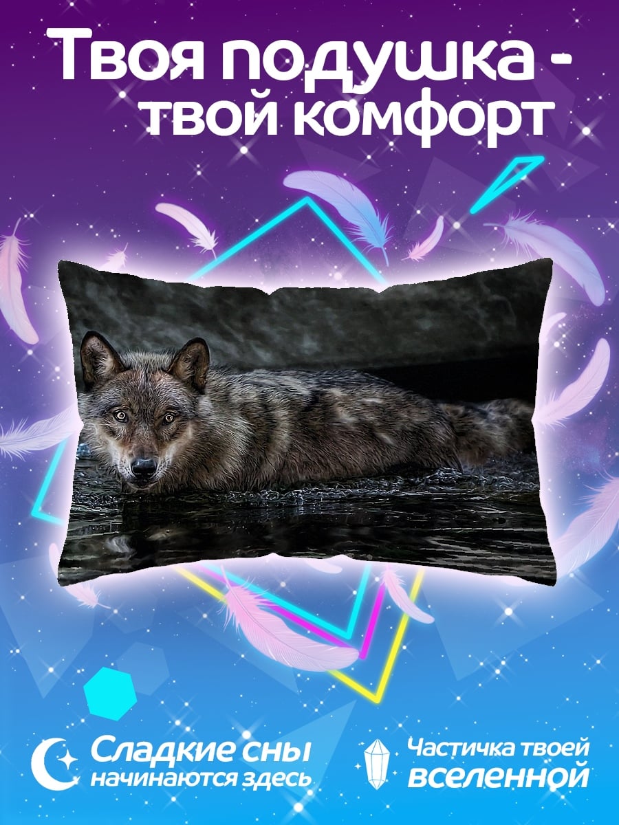 Подушка Волк у воды