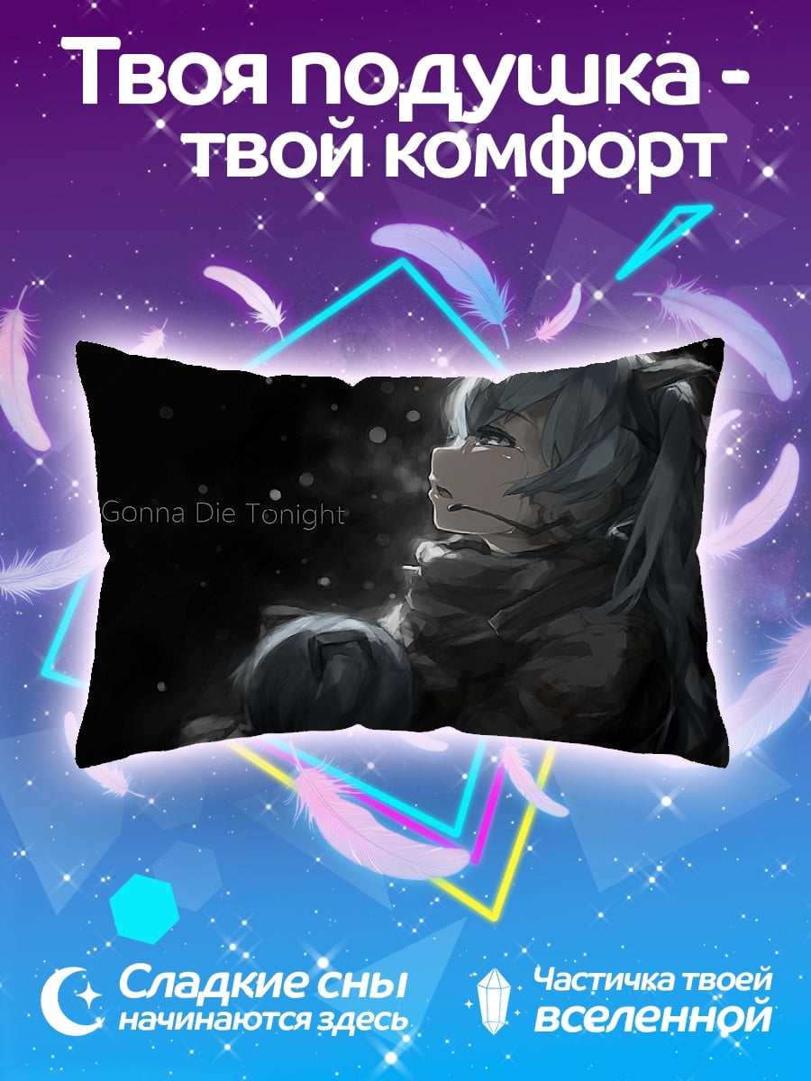 Подушка Аниме девушка не сдается