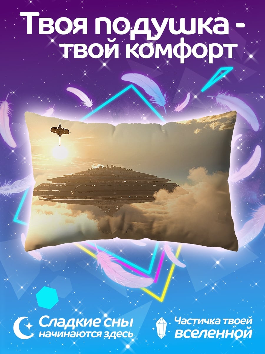 Подушка Корабль в облаках
