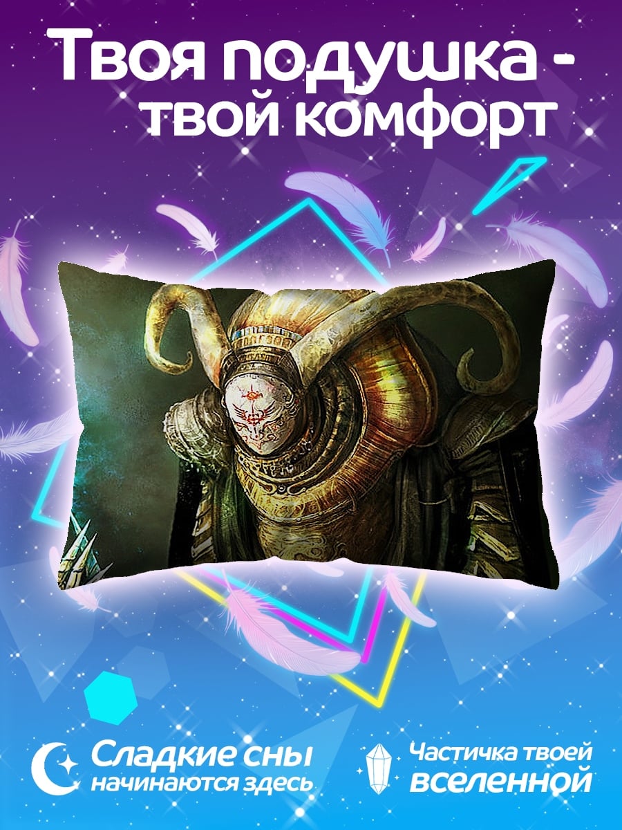 Подушка Рогатый маг