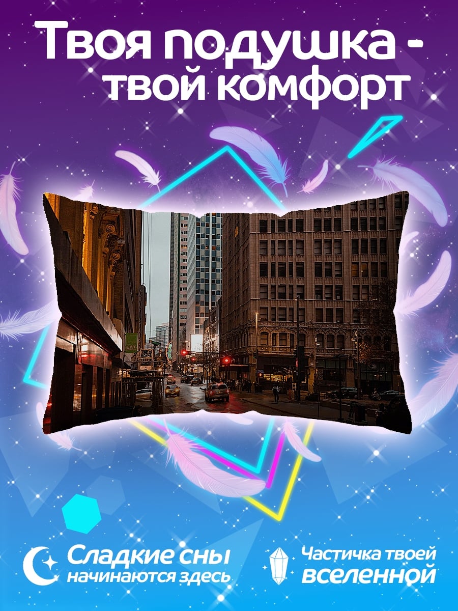 Подушка Городская улица ночью