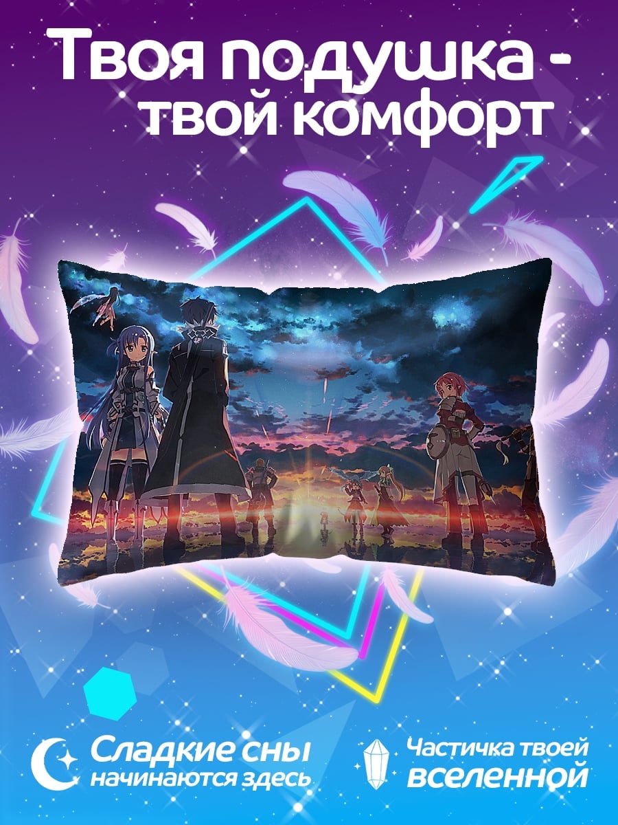 Подушка Герои на закате