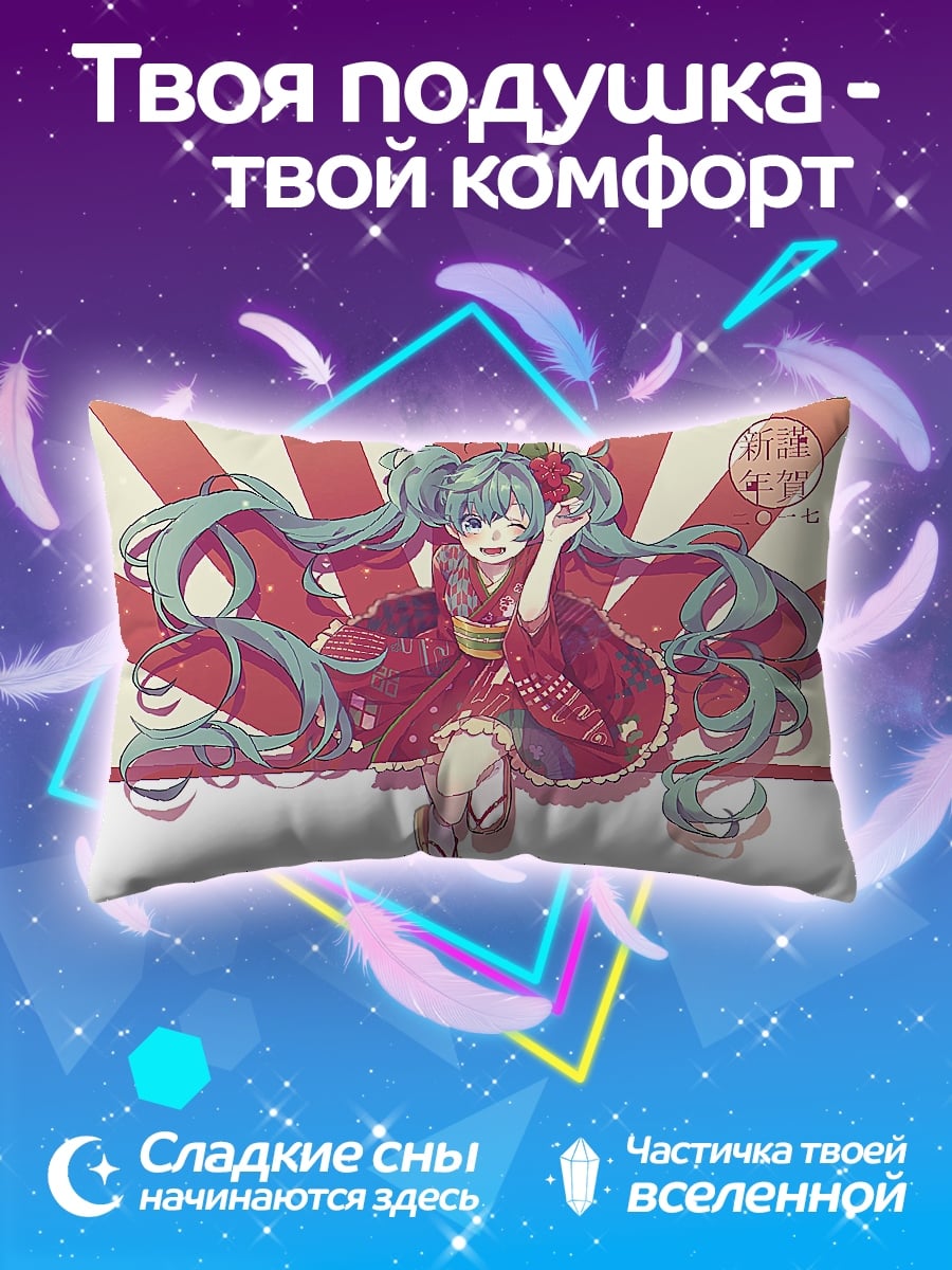Подушка Мику в кимоно