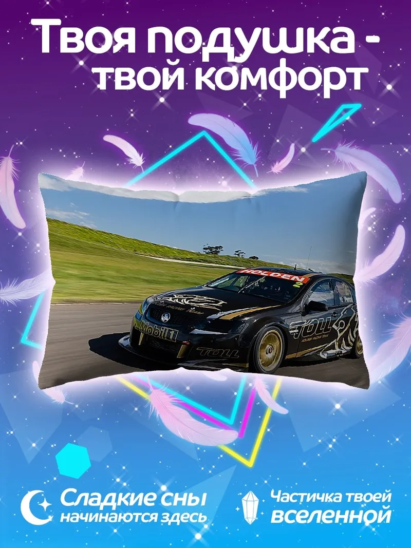 Подушка Черный гоночный автомобиль