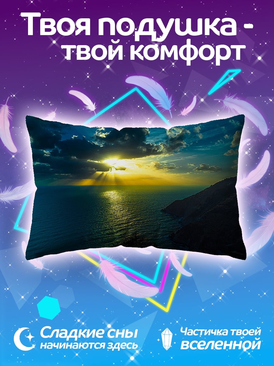 Подушка Закат над морем