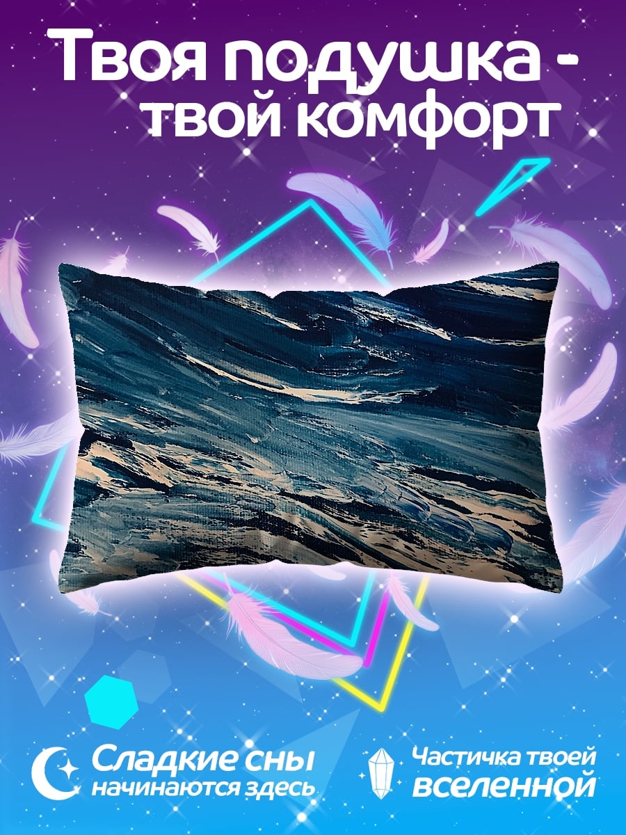 Подушка Синие волны