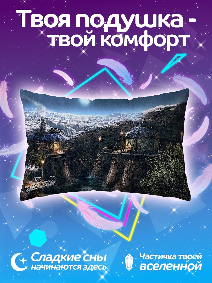 Подушка Сказочное поселение у реки