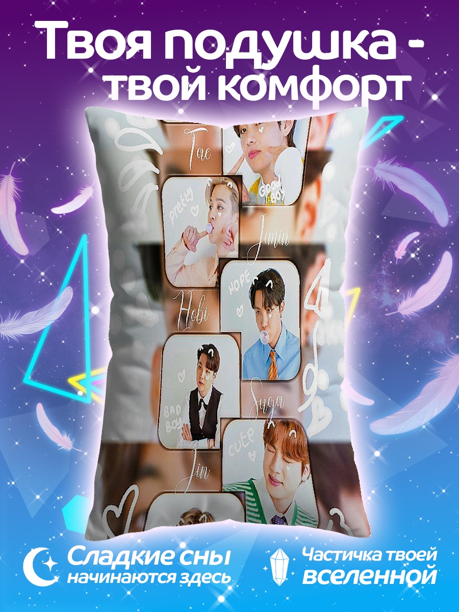 Подушка Коллаж BTS