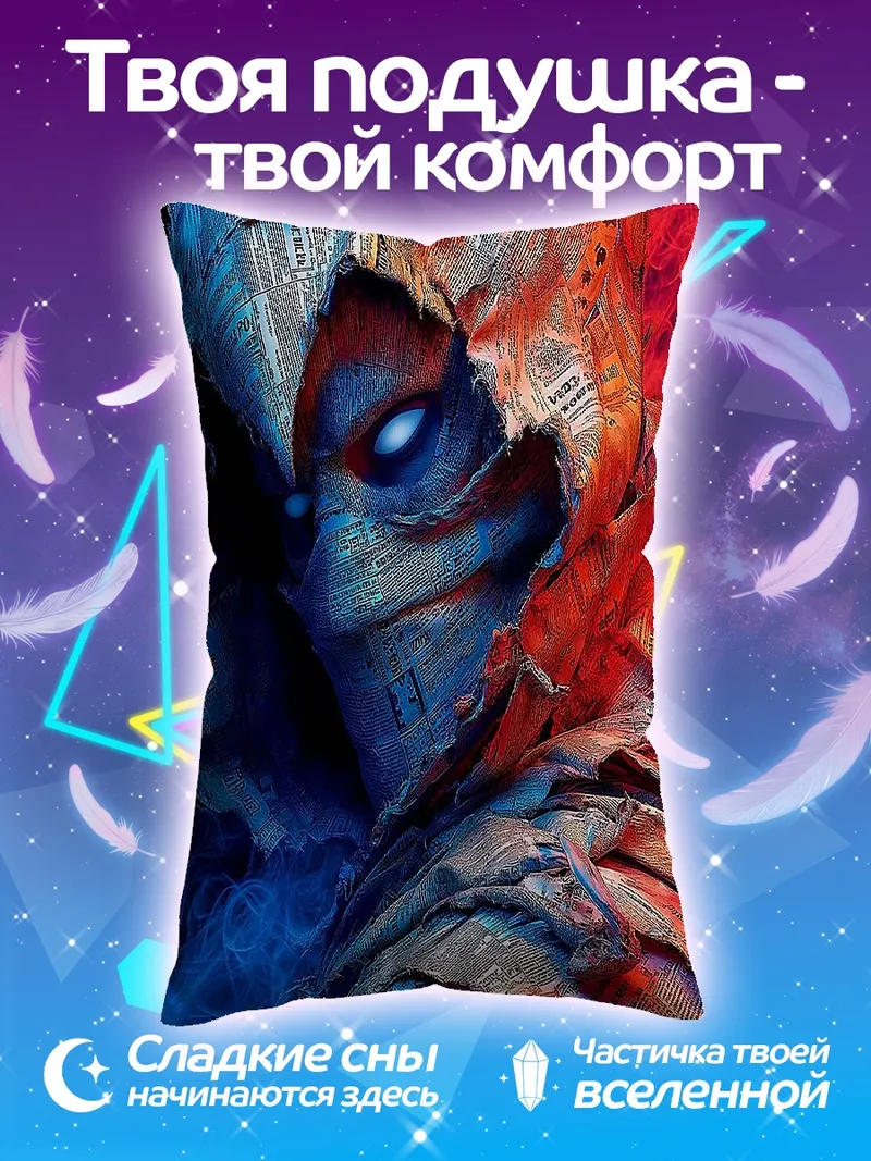 Подушка Синий огненный монстр