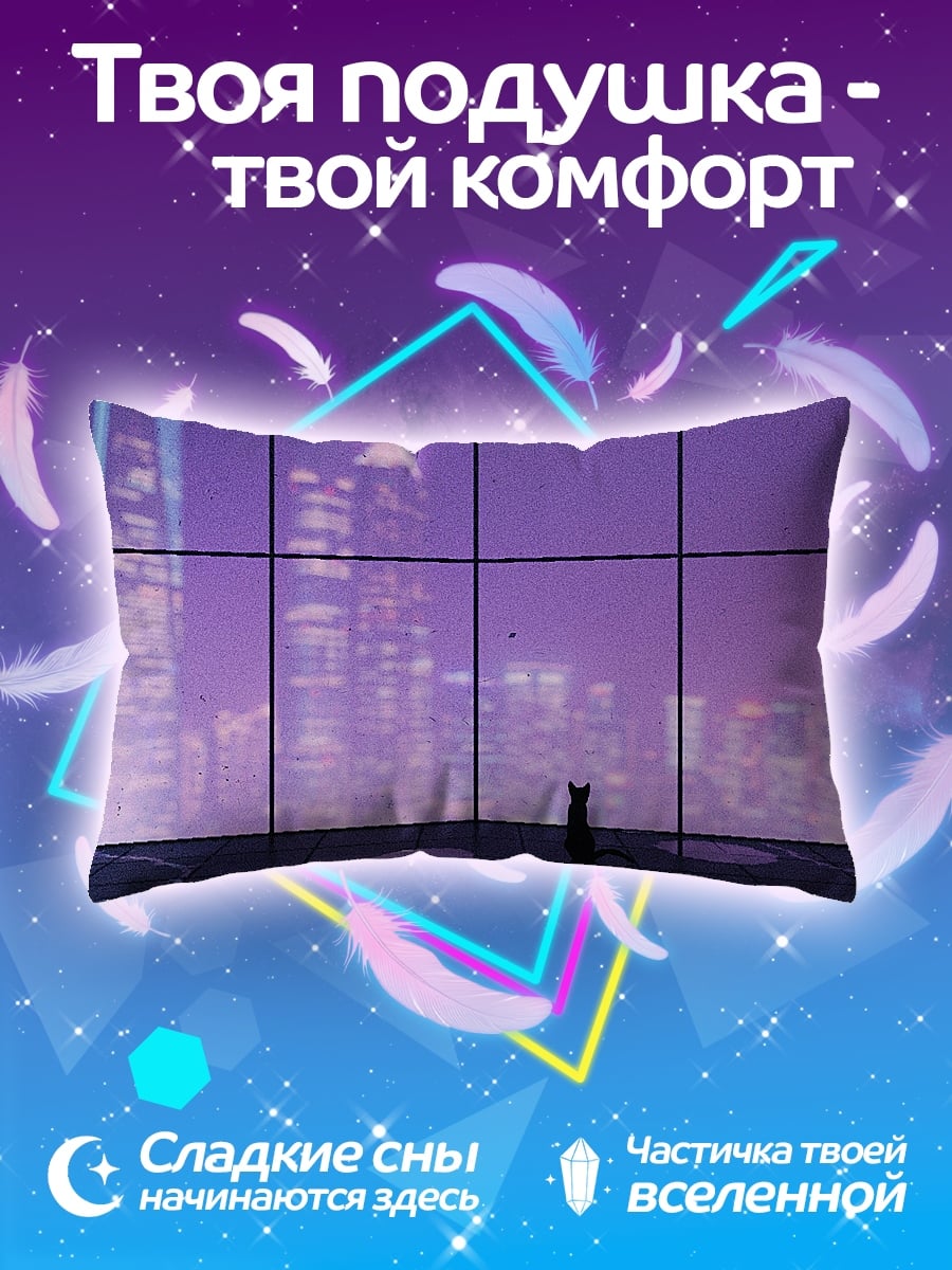 Подушка кот смотрит на город
