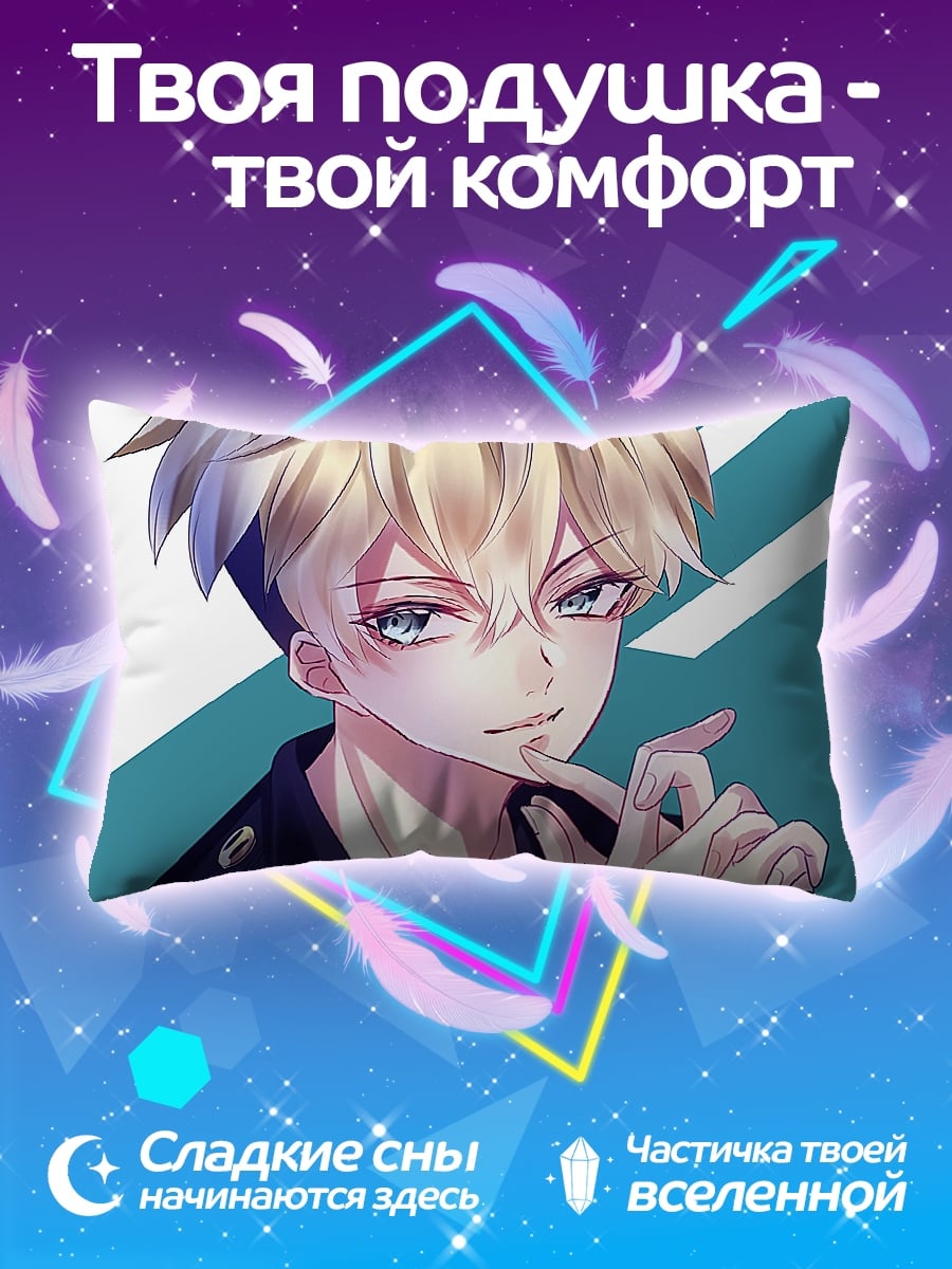 Подушка аниме парень