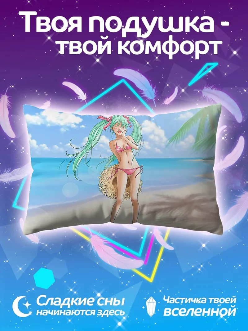 Подушка Летняя Мику Хацунэ