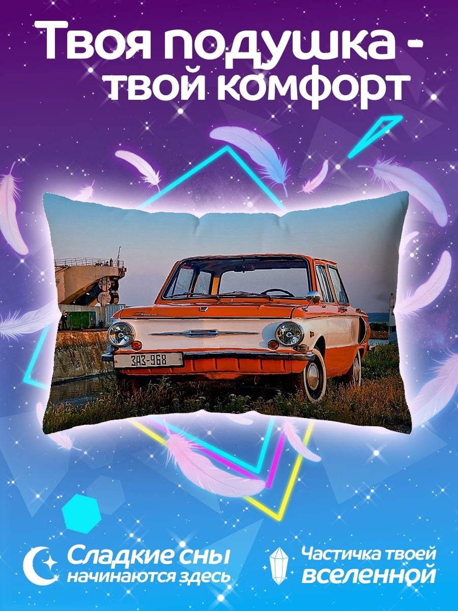 Подушка Ретро автомобиль