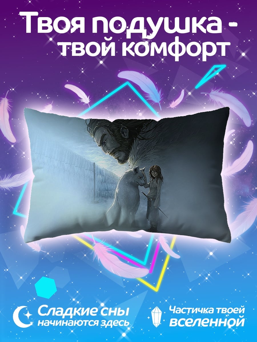 Подушка Ледяное объятие