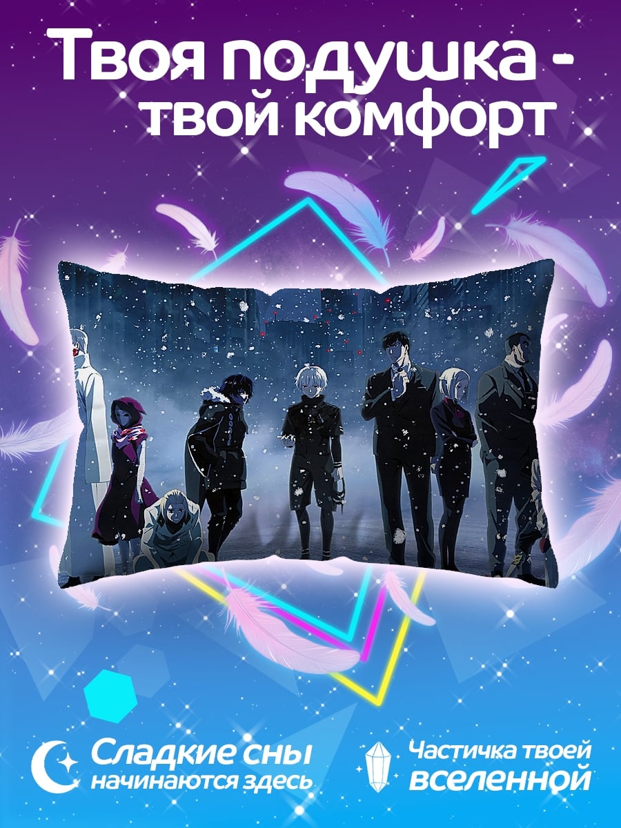 Подушка Токийские гули