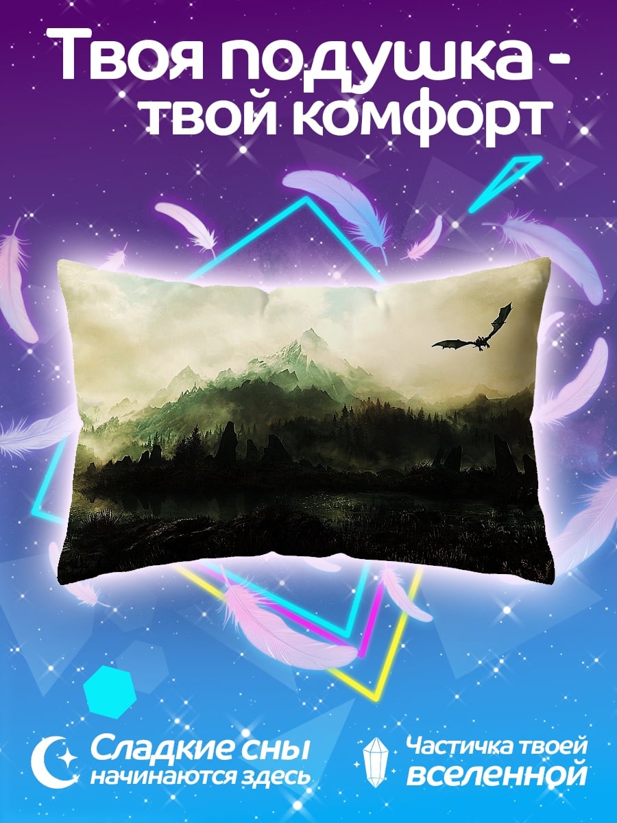 Подушка Дракон над горами