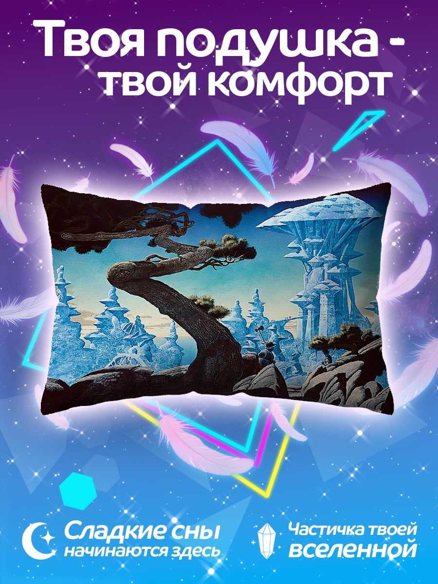 Подушка ледяной город