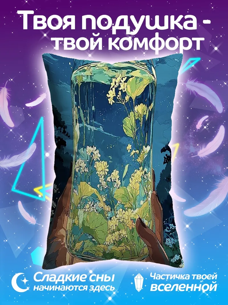 Подушка Летний пейзаж в банке