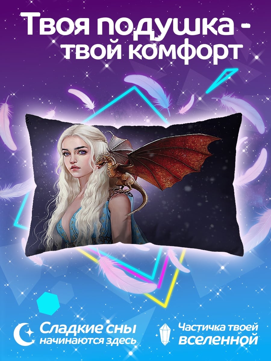 Подушка девушка с драконом