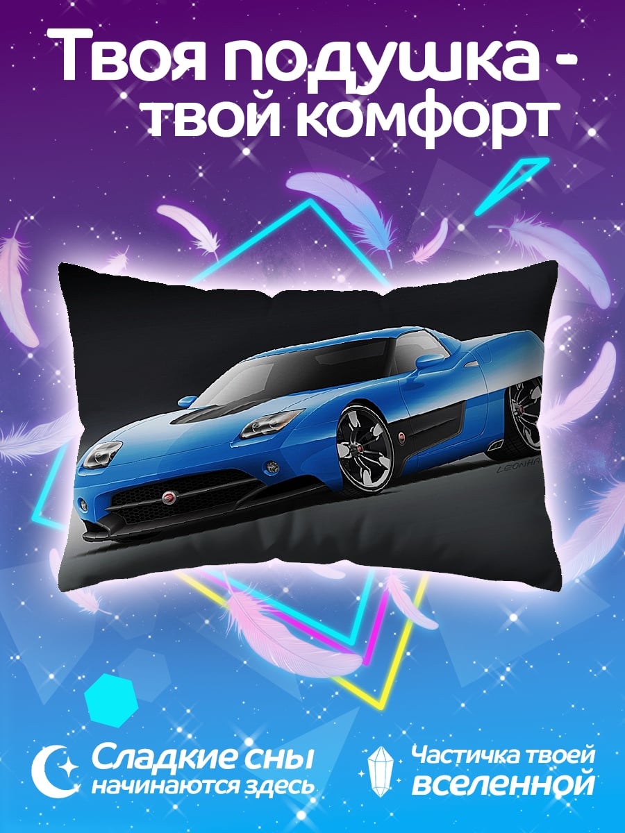 Подушка синий спорткар
