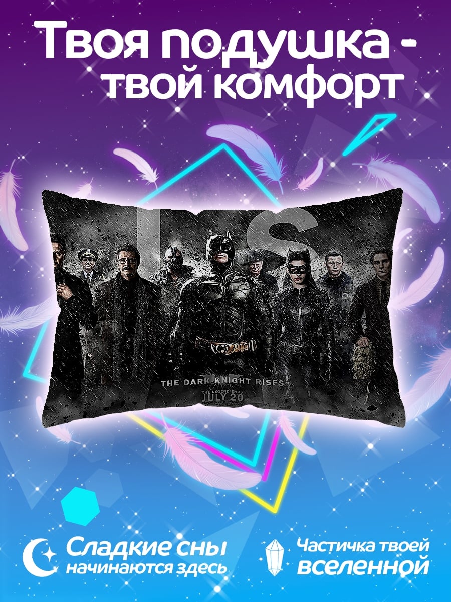 Подушка Герои фильма