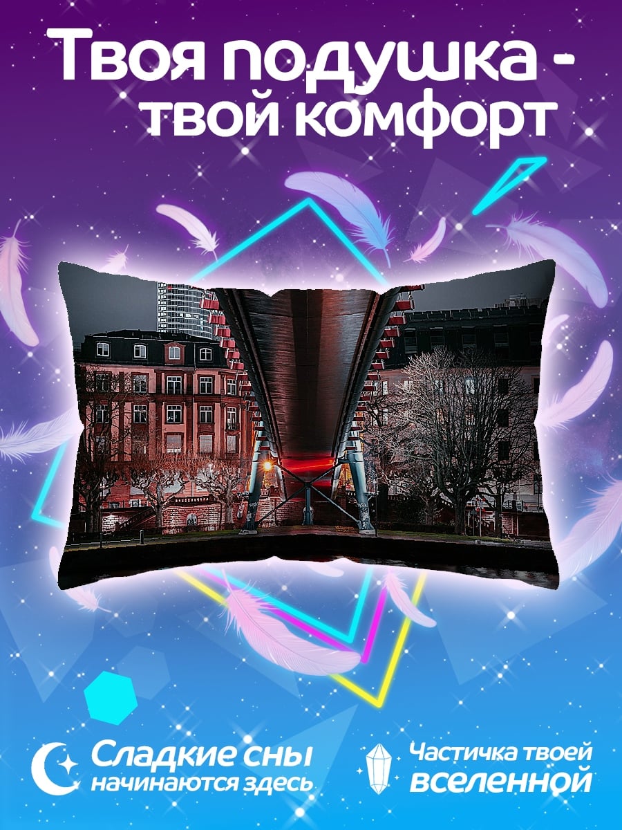 Подушка Мост над рекой