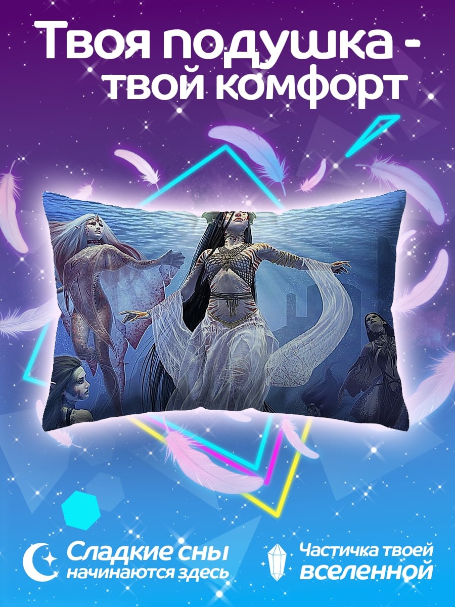 Подушка Морские девы в воде