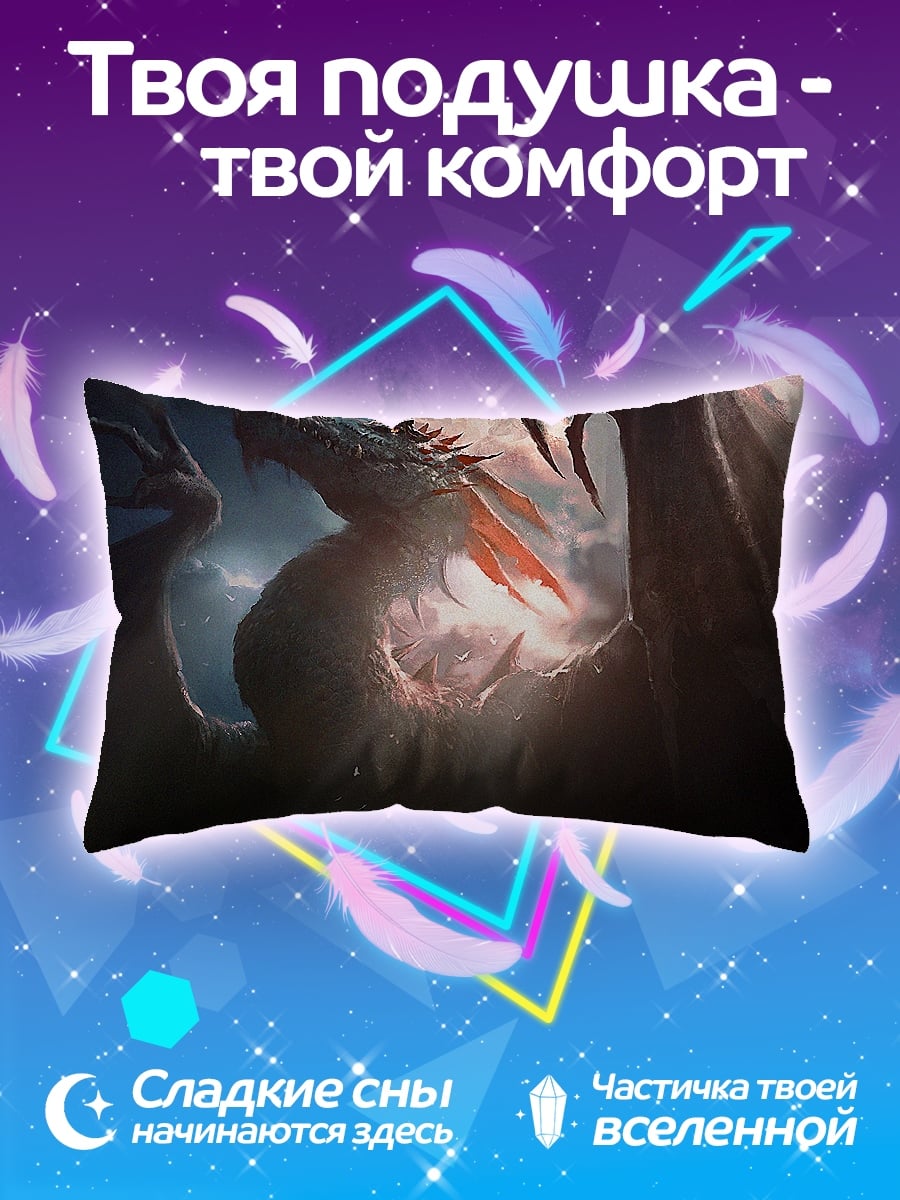 Подушка Белый дракон