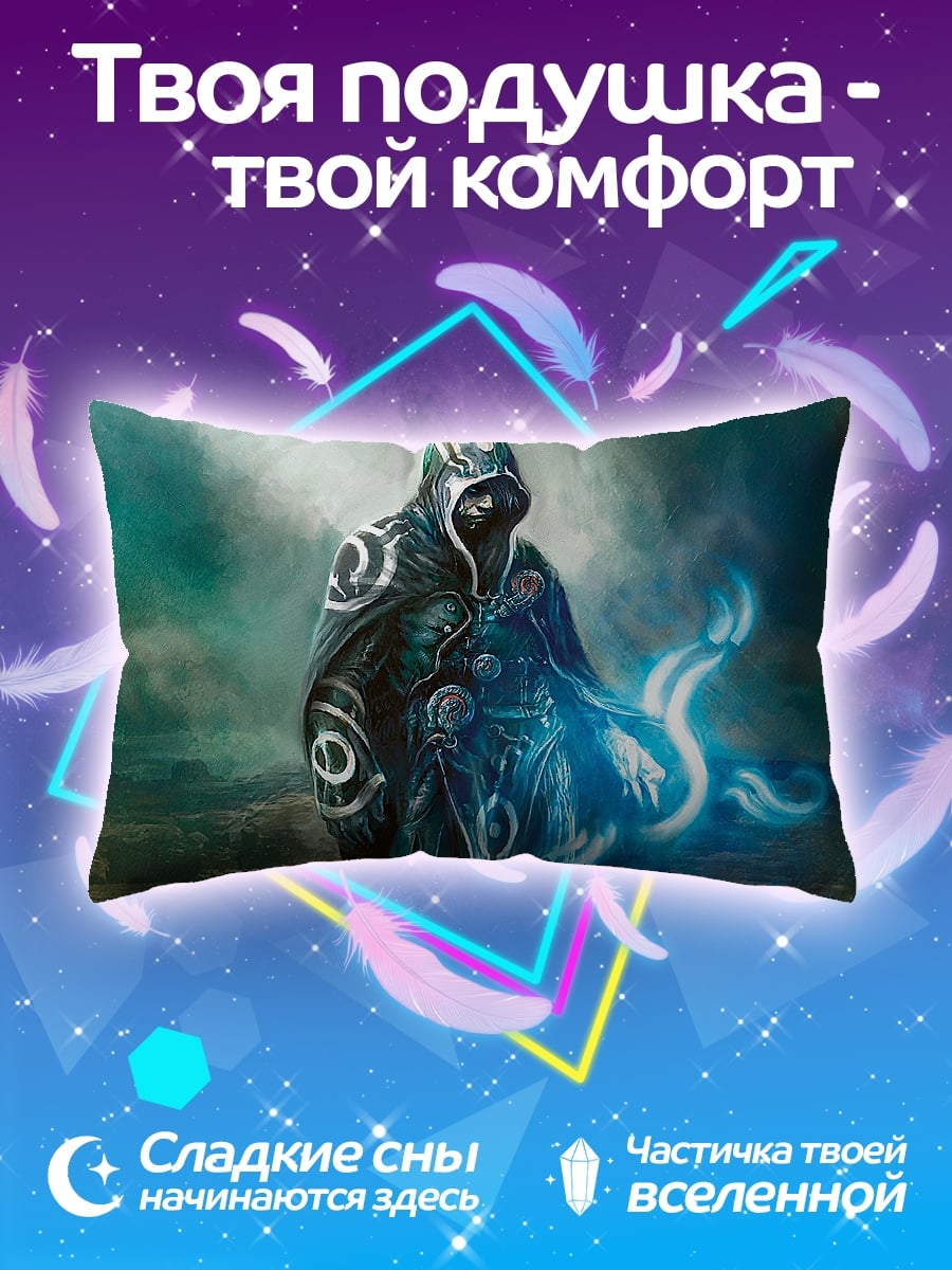 Подушка Маг в капюшоне