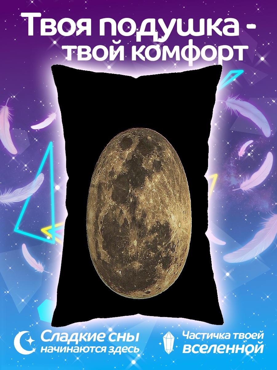 Подушка Полная луна ночью