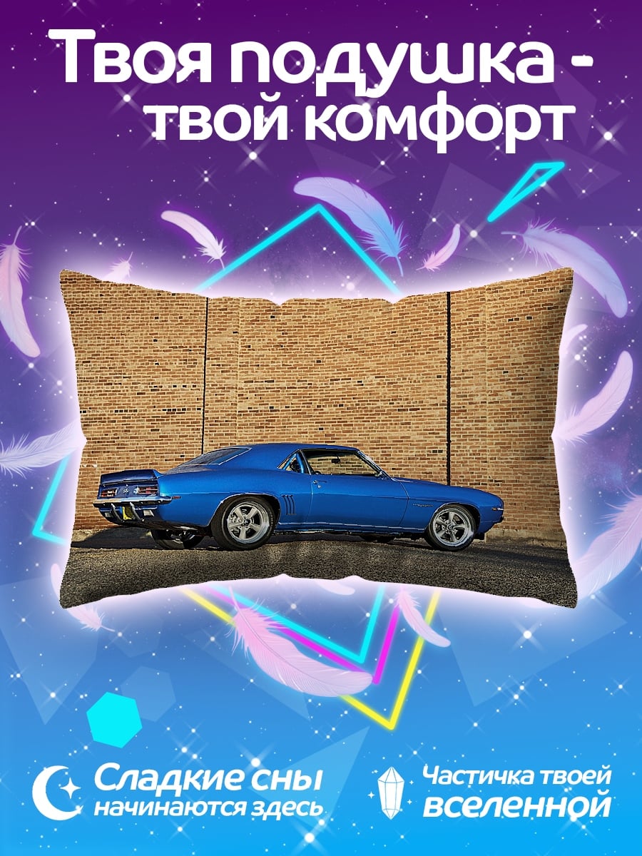 Подушка Синий Камаро 1969