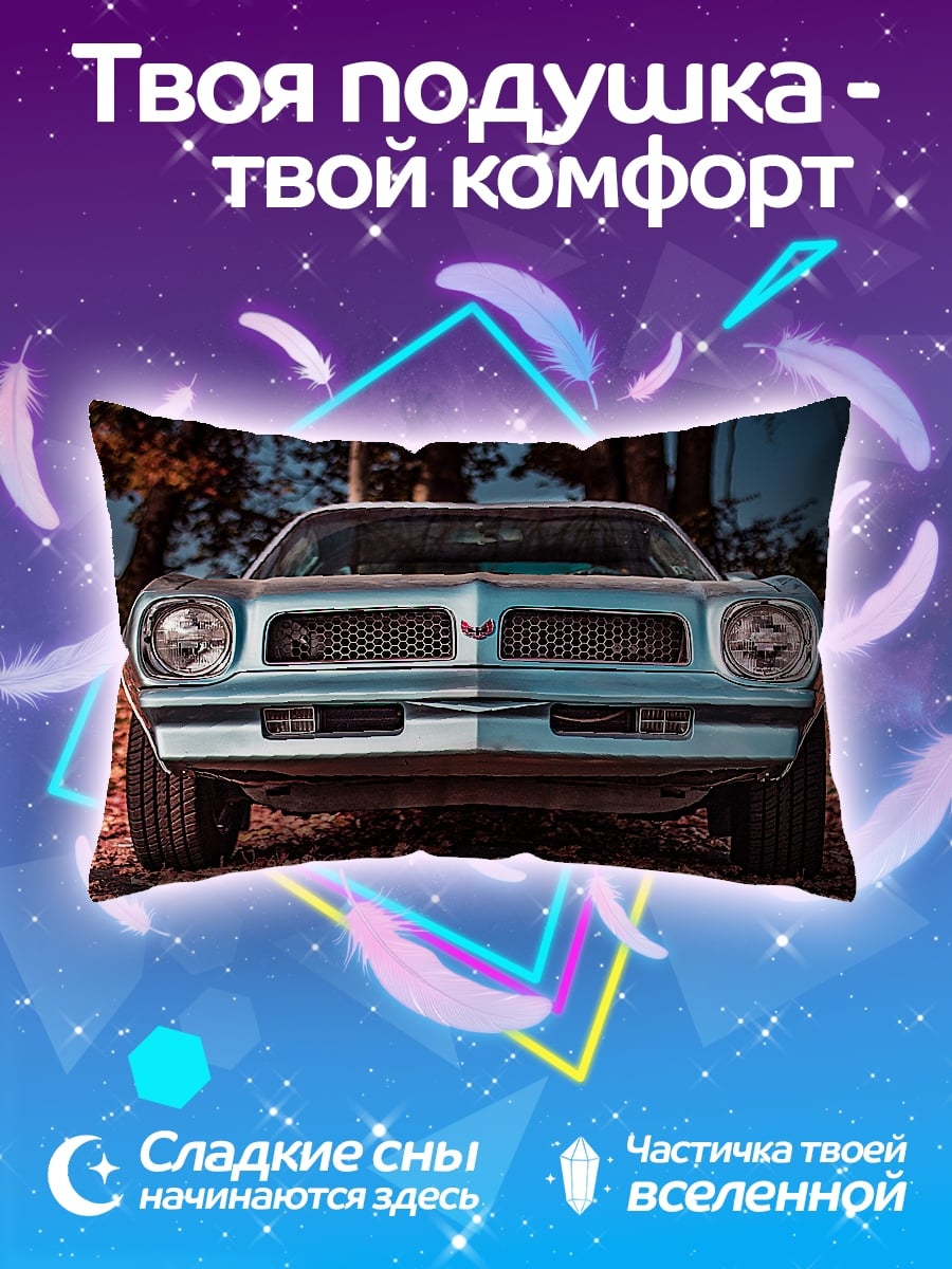 Подушка Ретро автомобиль спереди