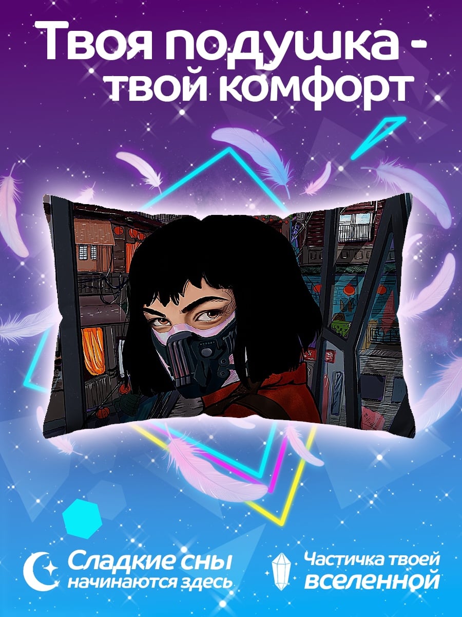 Подушка Девушка в маске