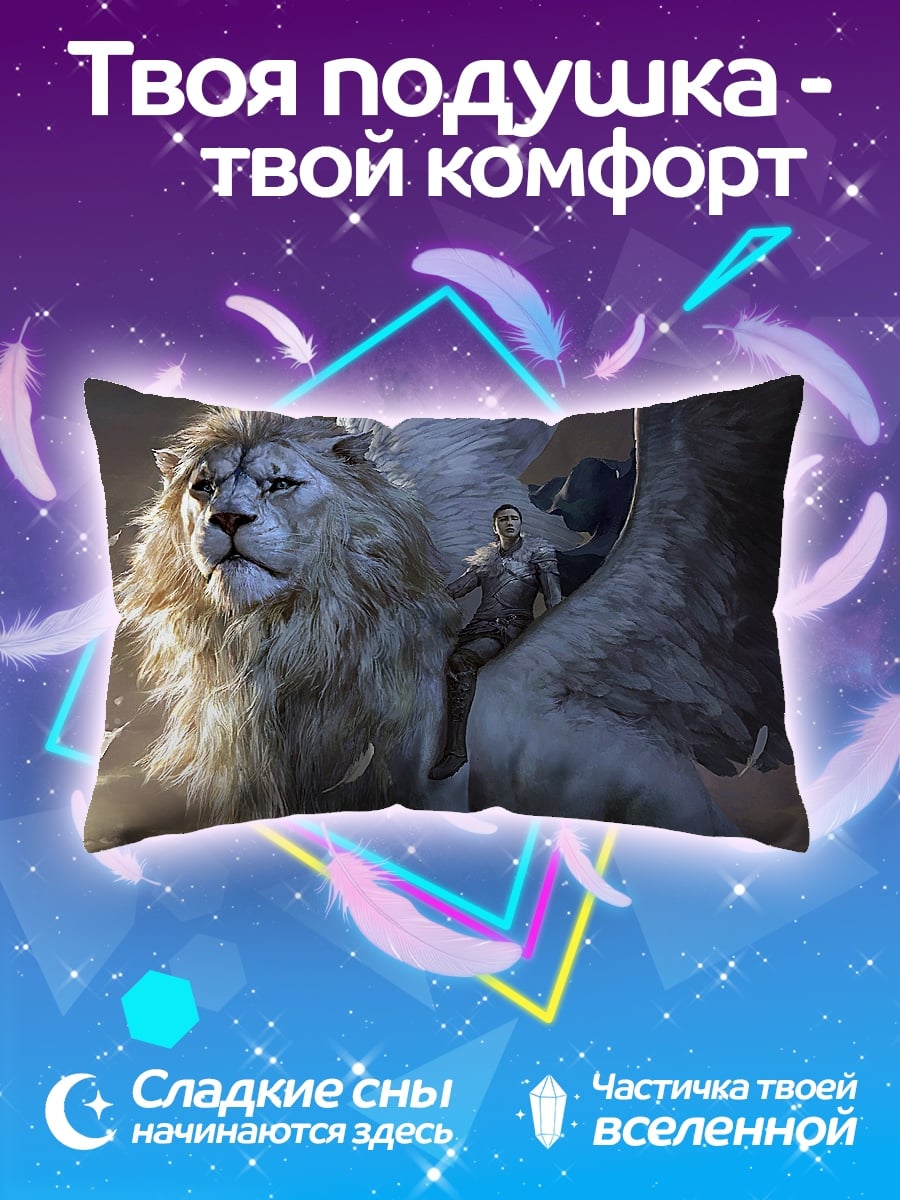 Подушка Лев с крыльями