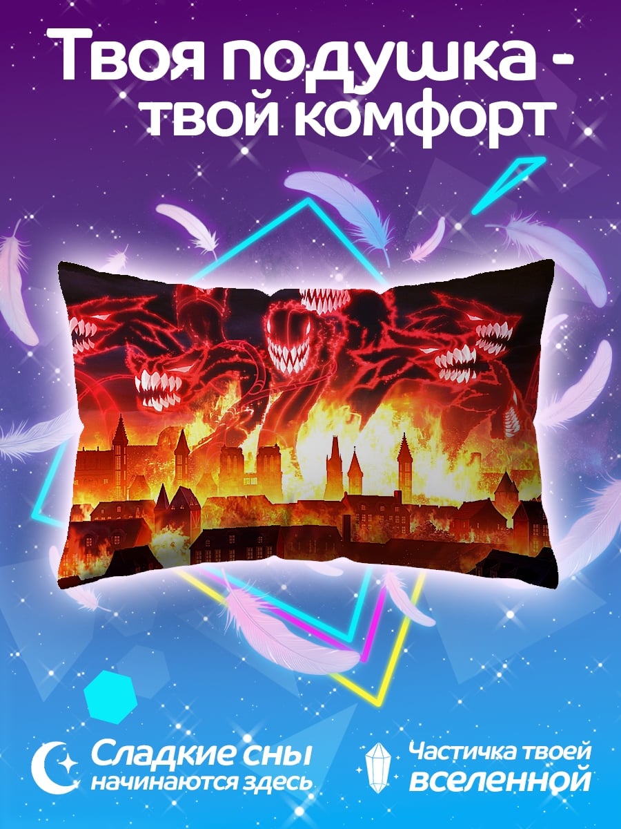 Подушка Многоголовый дракон