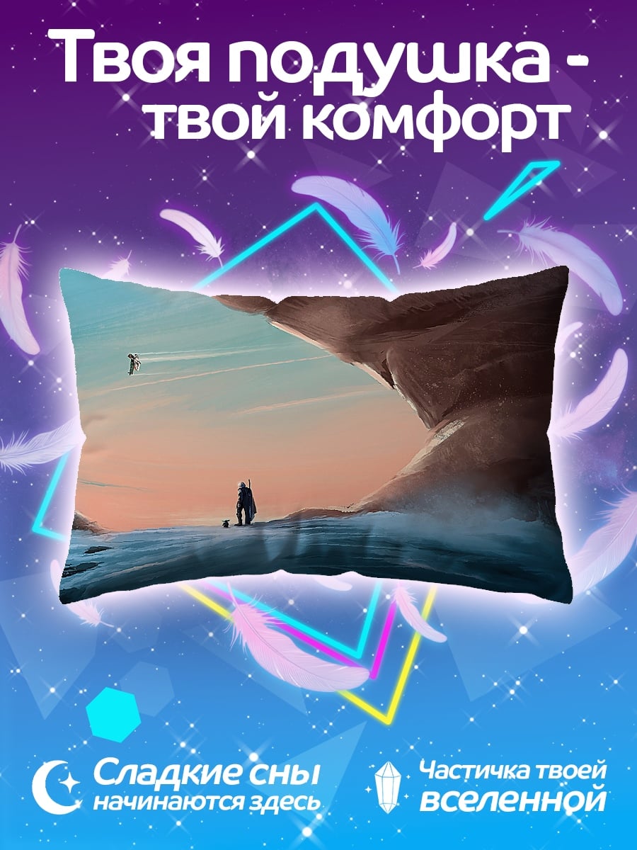 Подушка Одинокий путник