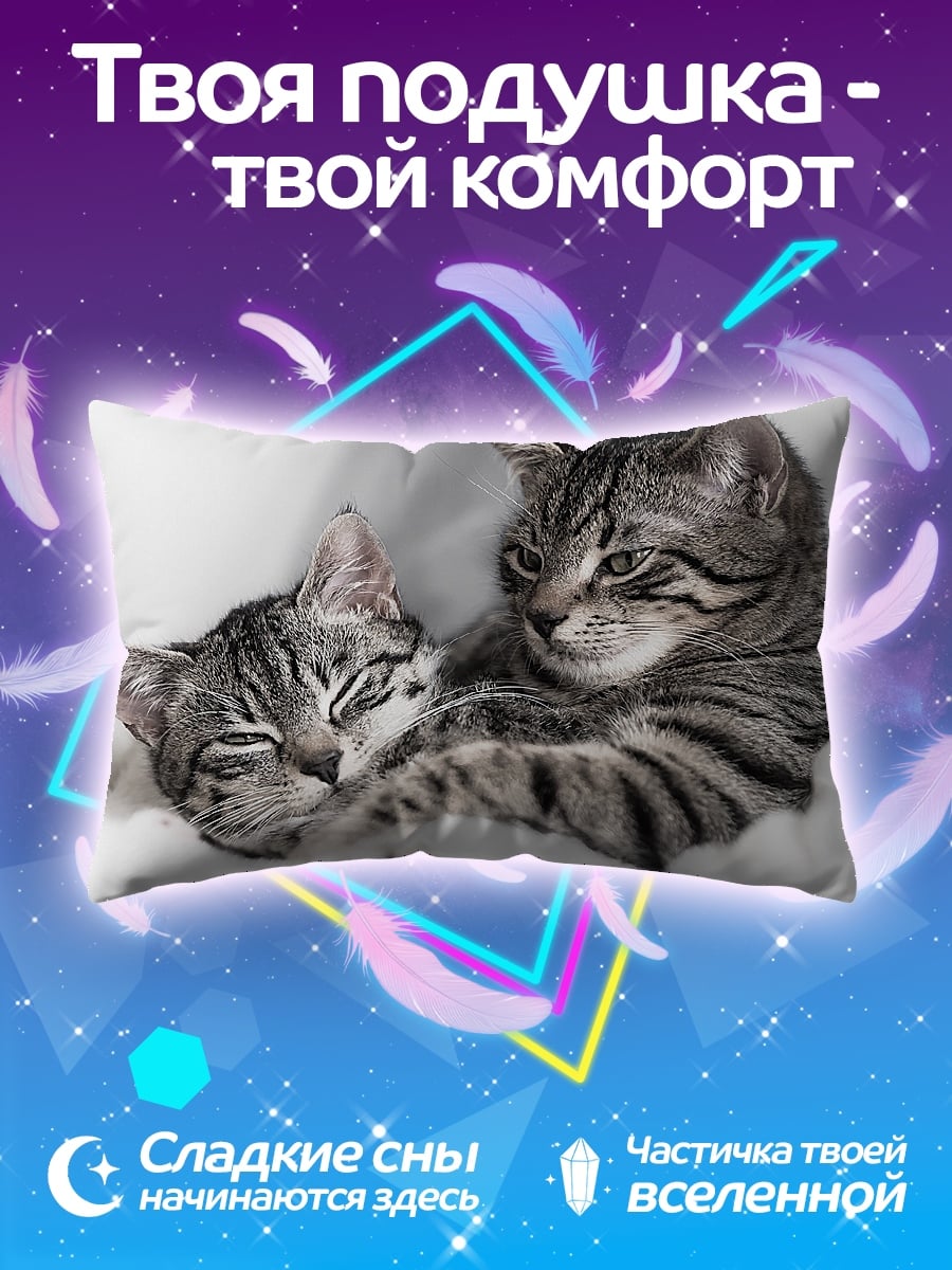 Подушка Два котенка