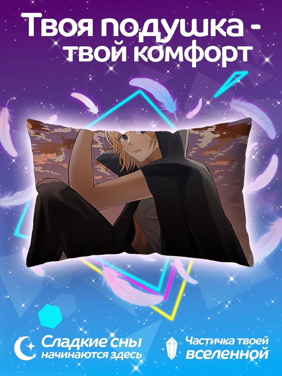 Подушка Парень в плаще